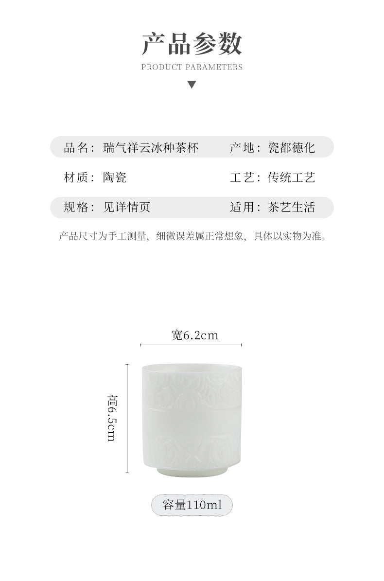 [Warm and Jade-like] Ice Type Master Cup Single Cup Kung Fu Tea Set Special