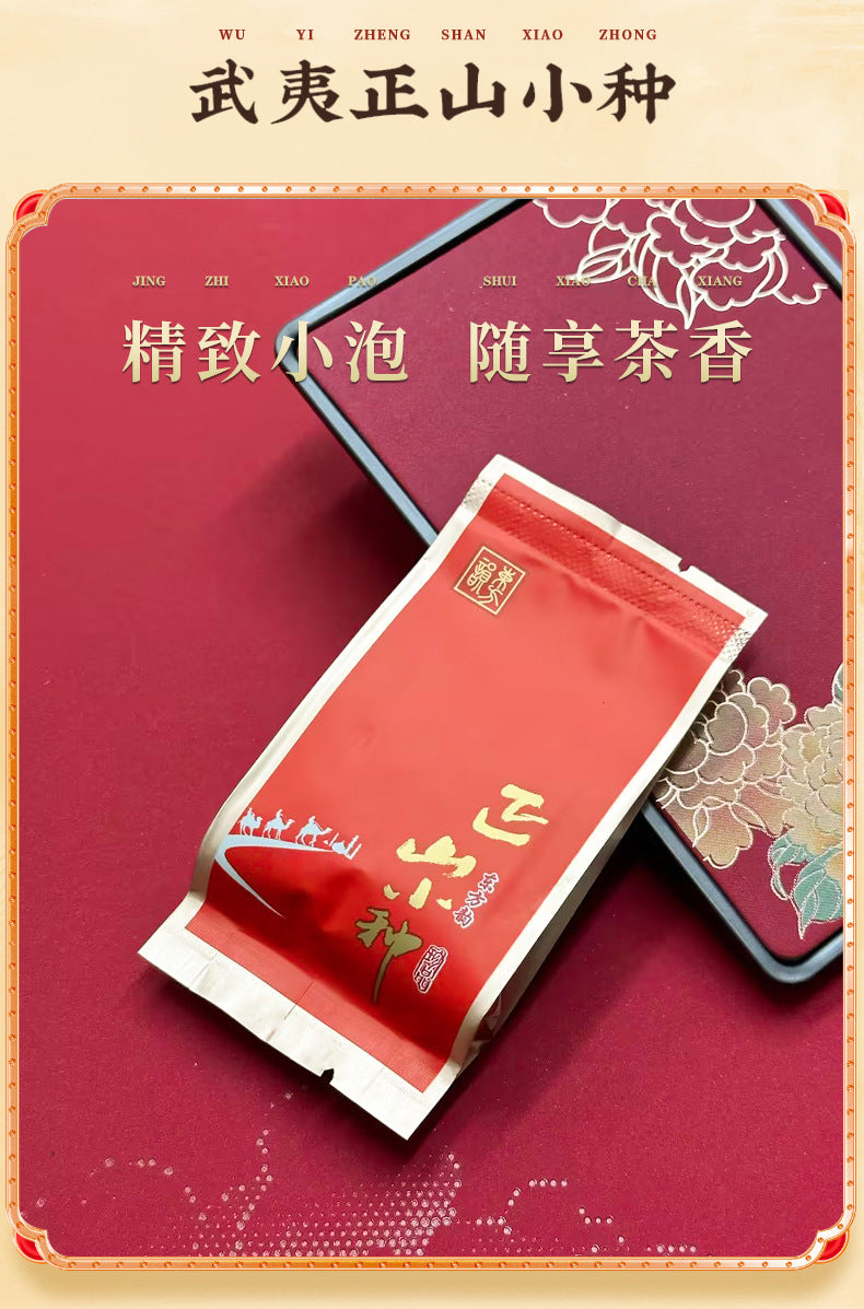 Floral Fragrance Lapsang Souchong Black Tea Strong Aroma Tea Leaves - 250g Gift Box |       Traditional smoking craft, pine wood aroma and floral sweetness