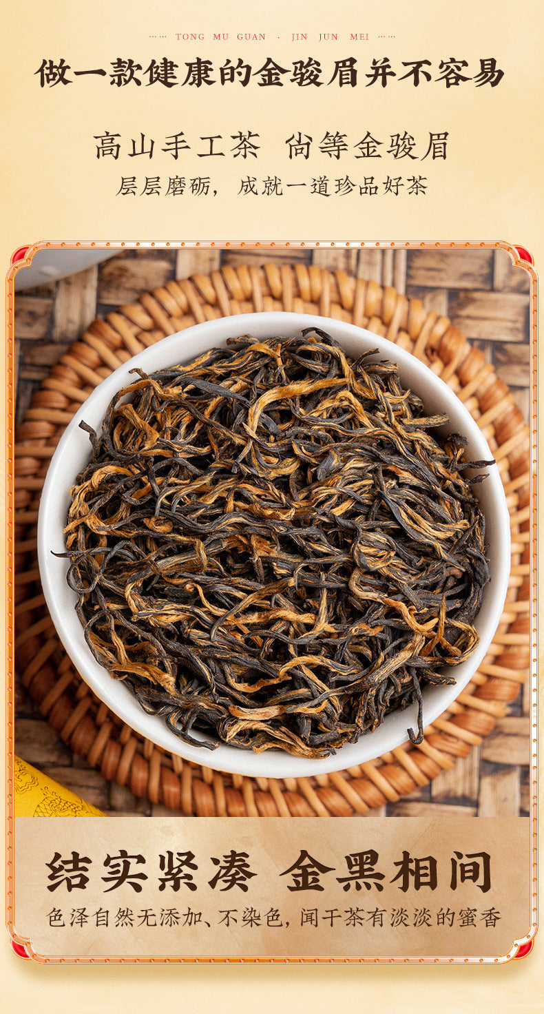 Wuyi Mountain Golden Jun Mei Black Tea - 250g Gift Box with Iron Canister | Premium Lapsang Souchong with Honey & Fruit Notes