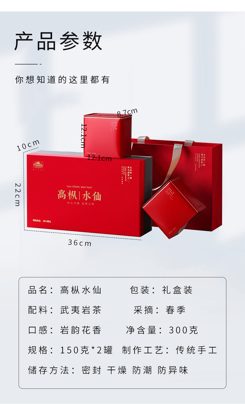 Wuyi Mountain High Bush Shui Xian Rock Tea - 300g Gift Box | Aged Bush Oolong with Orchid & Mineral Notes