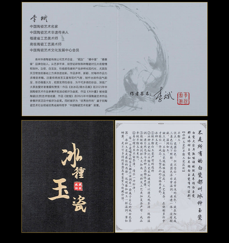 [Warm and Jade-like] Ice Type Master Cup Single Cup Kung Fu Tea Set Special