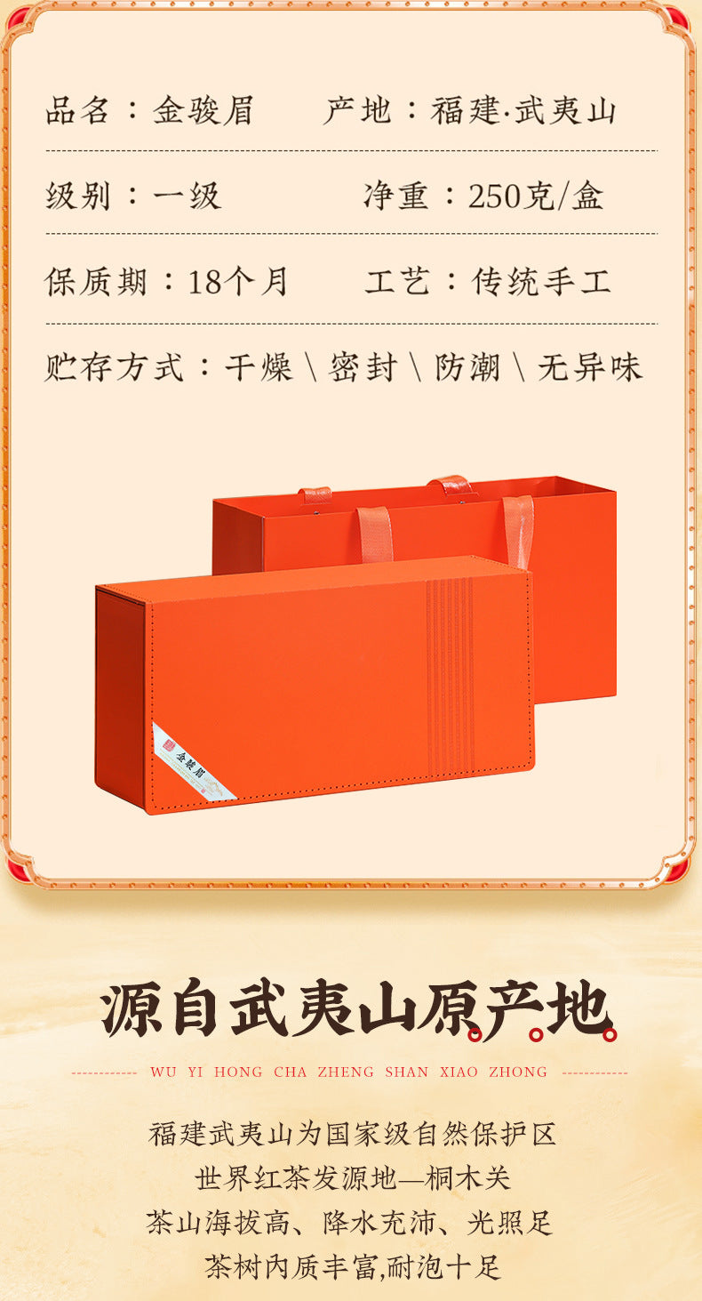 Wuyi Mountain Golden Jun Mei Black Tea - 250g Gift Box with Iron Canister | Premium Lapsang Souchong with Honey & Fruit Notes